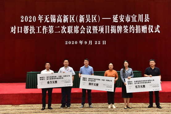 ky体育(中国)官方网站对口帮扶宜川县丹州街道进行爱心捐赠