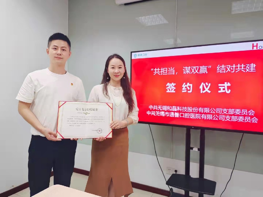 “共担当，谋双赢”ky体育(中国)官方网站党支部&通善口腔医院党支部签订结对共建协议书